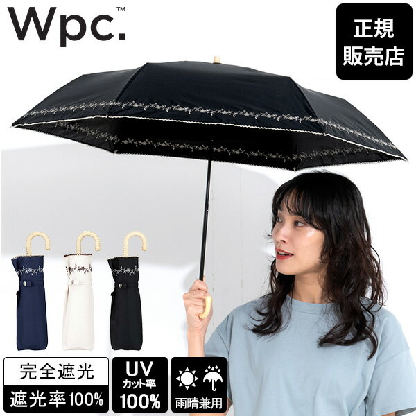 Wpc. ダブリュピーシー 折りたたみ日傘 遮光 ミニ 晴雨兼用 レディース 折りたたみ傘 折り畳み傘 通勤 通学 クラシックフリル ミニ 女性