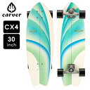 カーバー スケートボード Carver Skateboards スケボー CX4 コンプリート 30インチ エメラルドピーク Emerald Peak C1012011075