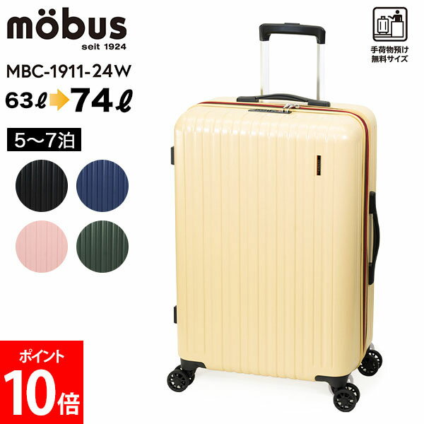 楽天PEEWEE BABYA.L.I アジアラゲージ スーツケース mobus モーブス コラボ 軽量 拡張 63L 74L キャリーケース キャリーバッグ 5泊 6泊 7泊 ファスナータイプ 4輪 TSAロック ハードケース 静音 海外 国内 旅行 MBC-1911-24W