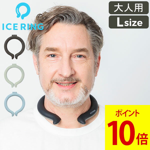 アイスリング 正規品 オトナ ICE RING Lサイズ SUO スオ クールリング 大人 L 大人用 レディース 女性 メンズ 男性 ジュニア ネッククーラー 子供 首 冷却 冷感 グッズ 軽量 繰り返し 熱中症対策 暑さ対策 夏 ひんやり 冷却チューブ エフオー FO 送料無料