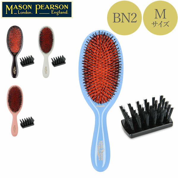 メイソンピアソン ブラシ ジュニア ミックス ダークルビー 猪毛 ブラシ くし 高品質 丈夫 BN2 Mason Pearson Junior Plastic Backed Hairbrushes Dark Ruby