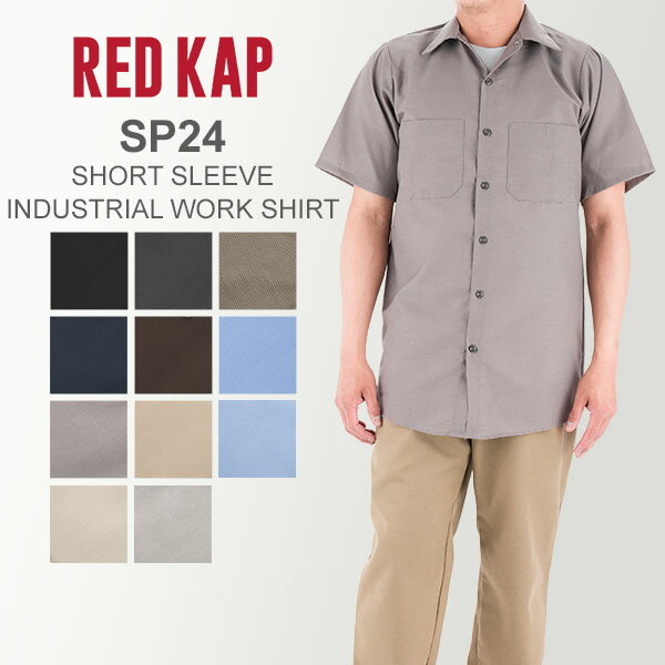 レッドキャップ Red Kap ワークシャツ メンズ 半袖 シャツ SP24 無地 インダストリアル シンプル おしゃれ MEN 039 S SHORT SLEEVE INDUSTRIAL WORK SHIRT