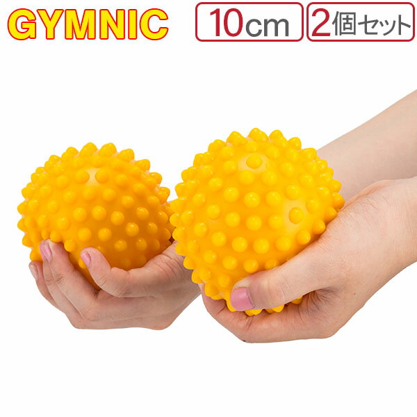 ギムニク 触覚ボール 10 Gymnic ソフトタイプ 10cm センシーボール 2個セット 97.5 イエロー Sensyball 10 ヨガ ボール エクササイズ 黄色