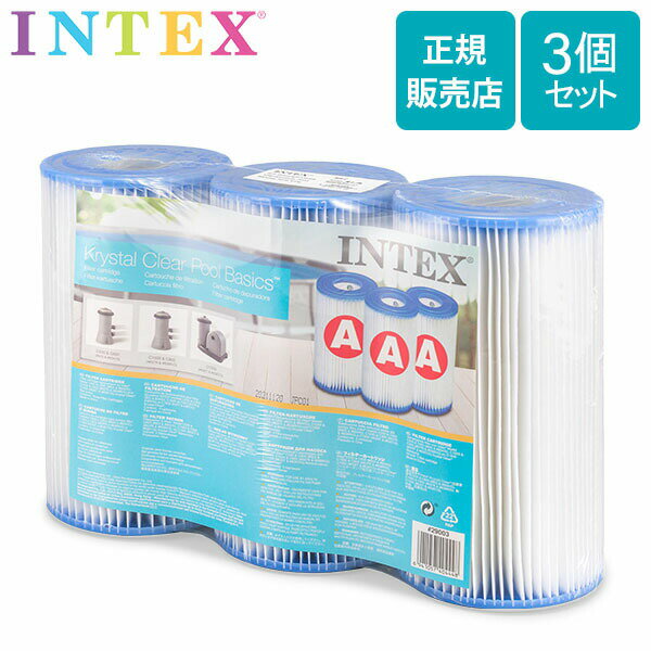 インテックス Intex プール用ポンプ 交換用 フィルターカートリッジ 3個入 29003 フィルターポンプ クリスタルクリア プール 浄水器 循環