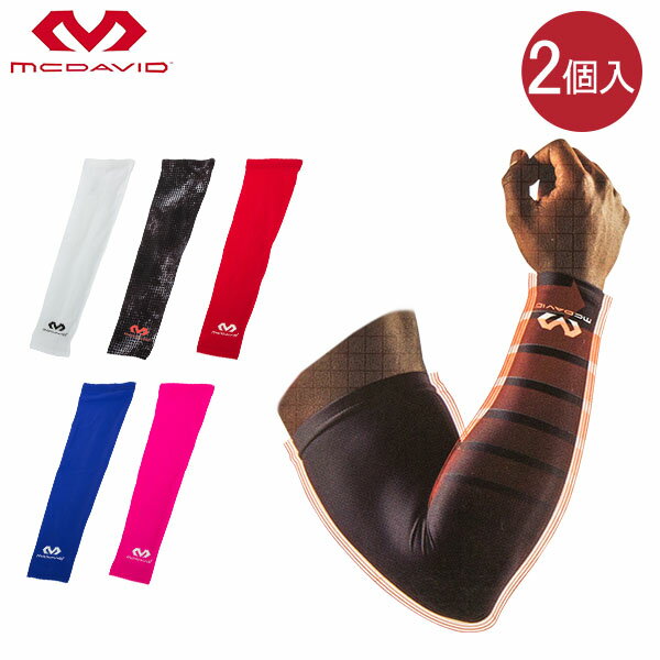 マクダビッド Mcdavid 腕用サポーター パワーアームスリーブ 2個入 MD6566 COMPRESSION ARM SLEEVE PAIR スポーツ トレーニング ジム