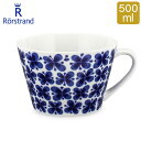 ロールストランド Rorstrand Mon Amie モナミ Teacup ティーカップ 500ml 202622 北欧 スウェーデン マグ カフェオレカップ