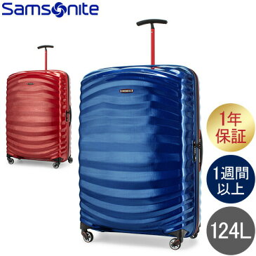 サムソナイト Samsonite スーツケース 124L ライトショック スポーツ スピナー 81cm 軽量 105269 Lite-Shock Sport キャリーバッグ 【同梱不可】