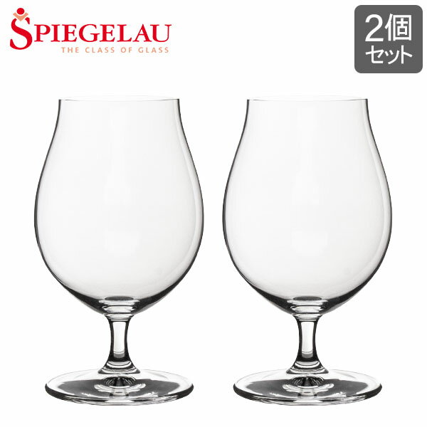 シュピゲラウ Spiegelau ビールクラシックス ビール・チューリップ 440mL 2個セット ビアグラス ペア 4998024 (499/24) ビールグラス ビアタンブラー