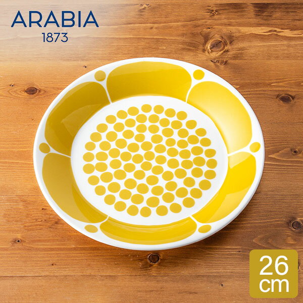 アラビア Arabia プレート 26cm スンヌンタイ 皿 食器 磁器 1028201 Sunnuntai Plate Yellow/White おしゃれ 北欧 キッチン