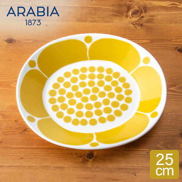 アラビア Arabia オーバルプレート 25cm スンヌンタイ 皿 食器 磁器 1028202 Sunnuntai Plate Oval Yellow/White おしゃれ 北欧 キッチン