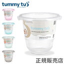 在庫限り タミータブ Tummy Tubs ベビーバス Tummy Tub お風呂 沐浴 ベビー用品 赤ちゃん おふろ