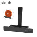 ストウブ 鍋 Staub 鍋蓋スタンド リッドホルダー 鍋ふたスタンド 1190902 40511-364-0 ブラック Lid Holder negro 蓋ホ...