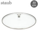 ストウブ 鍋 Staub ガラス蓋 30cm 1523095/40511-523-0 Tapa cristal 鍋 フライパン