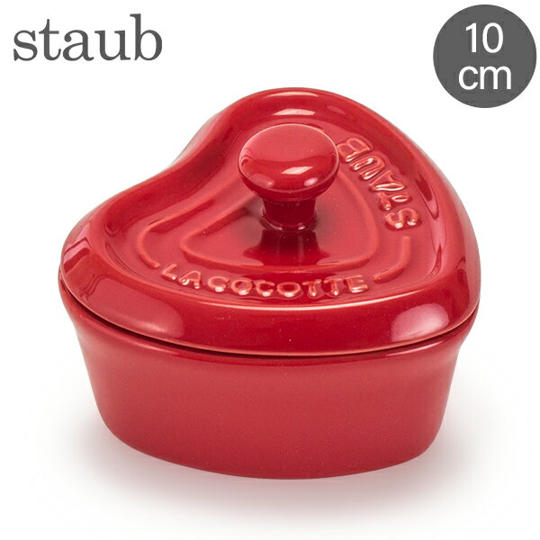 ストウブ Staub セラミック ミニココット ハート 10cm 40511-092-0 チェリー Mini Cocotteheart cherry 耐熱 オーブン