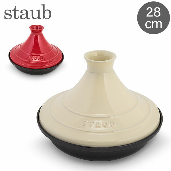 関連商品ストウブ 鍋 Staub フォンデュセット 18cm 40511-97...ストウブ 鍋 Staub ココットラウンド / スチーマーセット ラウ...26,399円33,699円ストウブ 鍋 Staub ピコ・ココット ラウンド 20cm 両手鍋 ...ストウブ 鍋 Staub ピコ・ココット ラウンド 22cm 両手鍋 ...20,999円21,999円ストウブ 鍋 Staub レクタンギュラ—テリーヌテリーヌ30 × 1...ストウブ 鍋 Staub ピコ ココット ラウンド 10cm 2個セッ...19,199円19,499円ストウブ 鍋 Staub ピコ・ココット ラウンド 18cm 両手鍋 ...ストウブ 鍋 Staub ピコ・ココット オーバル 27cm 両手鍋 ...17,999円24,799円ストウブ 鍋 Staub ピコ ココット ラウンド 22cm 両手鍋 ...ストウブ 鍋 Staub ブレイザー ソテーパン 28cm IH対応 ...24,999円24,699円商品名ストウブ【Staub】タジン鍋 28cmカラークリーム（1302823）、チェリー（1302806）サイズ・仕様直径：28cm底の直径：18.8cm高さ：20cm（フタ含む）／6.5cm（フタ除く）重量：3.4kg容量：1.4L◆仕様直火、IH、ハロゲンヒーター、シーズヒーター、オーブン、食器洗浄機 対応※電子レンジにはご使用いただけません。※Staub製品は手作りのため、色ムラ・気泡・小さな突起が見られる場合がございます。また蓋の裏に塗装が剥げたような跡がありますが、製造過程でつくもので不良ではございませんので安心してご使用ください。素材本体：鋳鉄ホーローフタ：セラミック商品について【タジン】北アフリカ、モロッコの伝統的な土鍋にルーツをもつタジン鍋。その伝統的な鍋の特長を引き継ぎ、ストウブ独自の改良を施し、鋳鉄製のタジン鍋を開発しました。円すい型のフタが内部の蒸気を循環させ、食材の旨味を逃さず閉じ込めてくれるため、ヘルシーな蒸し料理が手軽に楽しめます。また、パエリアやスパニッシュオープンオムレツ、石焼きビビンバなどを調理し、そのままテーブルにサーブしてもかわいいのでおすすめ。1つあるとレパートリーも増え、お食事の時間を楽しみにさせてくれるアイテムです。＜初めてご使用いただく前に＞まずお湯で洗います。その後、弱火で乾燥させ、少量の植物性油を鍋の内側に塗ってください。再度弱火で数分熱し、布やキッチンペーパーなどで余分な油をふき取ります。油がホーローの孔にしみこみ表面が自然に滑らかになります。＜取扱いについて＞※ご使用の際にはすべてのラベルを取り、必ず洗ってください。※電子レンジにはご使用いただけません。※必ずシリコン、プラスチック、木製の調理器具をご使用ください。金属製用具はホーローを傷めます。※取っ手が熱くなりますので必ず鍋つかみをご使用ください。※洗った直後など完全に乾いていない状態で保管しないでください。※キッチンの湯気のあるところでの保管は避けてください。※金属製のブラシや粗い研磨剤の使用は避けてください。日本語取扱説明書付きブランド【staub（ストウブ）】フランスを代表する美食の街、アルザスで創業されたストウブ。伝統的な職人技に最新技術を加えて製造されたキッチンウェアは有名レストランのオーナーから一般家庭まで、多数のファンを生み出しています。中でも無水調理ができる鋳物の鍋はストウブを代表する製品。現在ではヨーロッパをはじめ、日本やアメリカといった世界約50ヶ国に輸出され、広く愛用されています。※海外正規品を直輸入している並行輸入品です。※ご購入に関するご案内