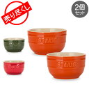 ストウブ セラミック 在庫限り ストウブ 鍋 Staub セラミック ラウンド ラムカン 2個セット 8cm 40511-13 Ramekin round 2er Set 耐熱 オーブン