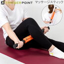 トリガーポイント Trigger point フォームローラー 筋膜 グリッド STK 筋膜リリース マッサージローラー スティック ストレッチ トレーニング セルフマッサージ オレンジ Triggerpoint