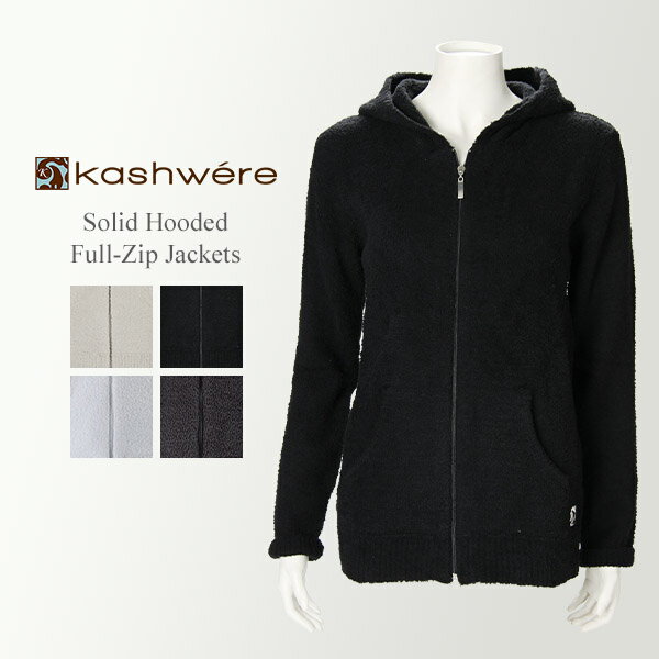 カシウェア KASHWERE レディース フルジップパーカー AH-07 LADIES HOODED FULL-ZIP JACKETS かわいい 部屋着 プレゼント 女性用 パーカー