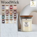 Wood Wick キャンドル ウッドウィック WoodWick アロマキャンドル ジャー S キャンドル アロマ ろうそく ロウソク フレグランス ギフト パチパチ音 おしゃれ 香り