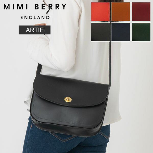 ミミベリー Mimi Berry ショルダーバッグ アーティー ARTIE TURN LOCK BAGS バッグ 本革 レザー 鞄 レディース 女性用 人気 トラッド 英国 ファッション ゴールデンウィーク