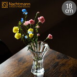 ナハトマン Nachtmann サファイア ベース 18cm 花瓶 80719 Saphir Vase フラワーベース 花びん ガラス プレゼント ギフト