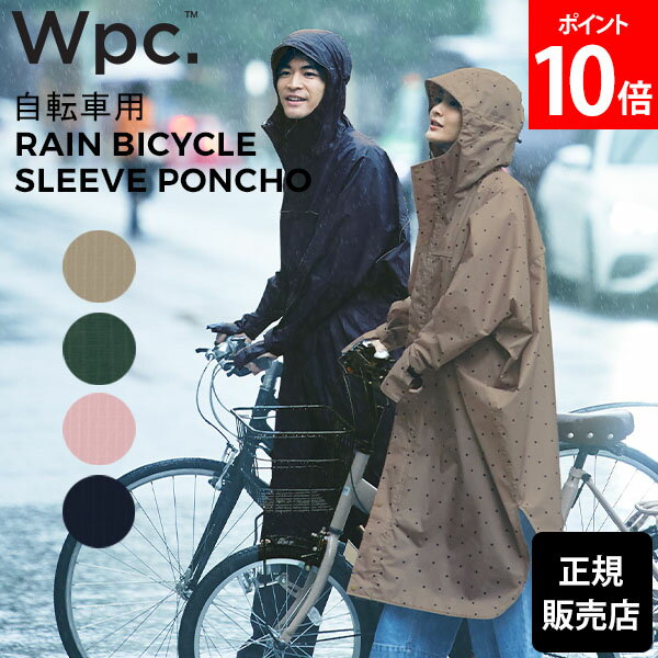 Wpc. ダブリュピーシー レインコート レインバイシクルスリーブポンチョ 自転車 レディース おしゃれ ...