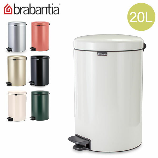 ブラバンシア Brabantia ごみ箱 20L ペダルビン ソフトクロージング ペダル式 ニューアイコン Pedal Bin newIcon インテリア ダストボックス