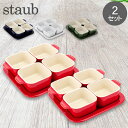 XgEu  Staub Ay^CU[Zbg 2Zbg 40511 Tapas Set