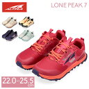 アルトラ ALTRA トレイルランニングシューズ ローンピーク 7 レディース 通常 / ワイド WOMEN 039 S LONE PEAK 7 トレラン ハイキング 登山