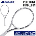 \GWも毎日配送ですぐに届く/ バボラ Babolat ピュアドライブ ウィンブルドン Pure Drive WIMBLEDON 硬式テニスラケット サイズ1・...