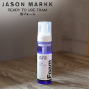 ジェイソン マーク Jason Markk シューケア 靴 スニーカー すぐに使える泡タイプ READY TO USE FOAM 泡フォーム RTUフォーム 110110 靴磨き