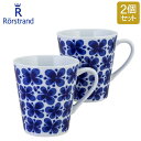 在庫限り ロールストランド Rorstrand モナミ マグカップ 2個セット 340mL 取っ手付き 北欧 食器 スウェーデン 1012279 / 7320062026255 Mon Amie Mug 2pcs マグ