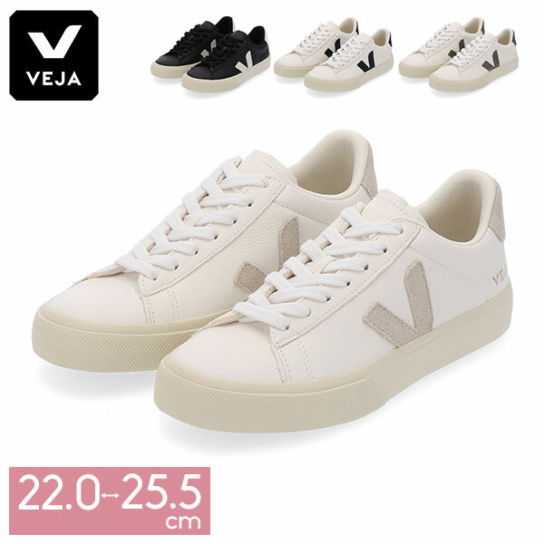 ヴェジャ Veja スニーカー CAMPO レディース レザー カンポ クロムフリー ベジャ シューズ 靴 ローカット レザースニーカー シンプル 上品