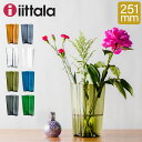 イッタラ 花瓶 イッタラ iittala アルヴァ・アアルト Aalto フラワーベース 花瓶 251mm インテリア ガラス 北欧 フィンランド シンプル おしゃれ Vase