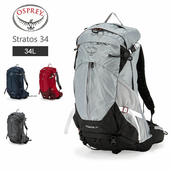 オスプレー Osprey バックパック ストラトス 34 Stratos 34L リュックサック ザック ハイキング 登山 アウトドア メンズ 旅行