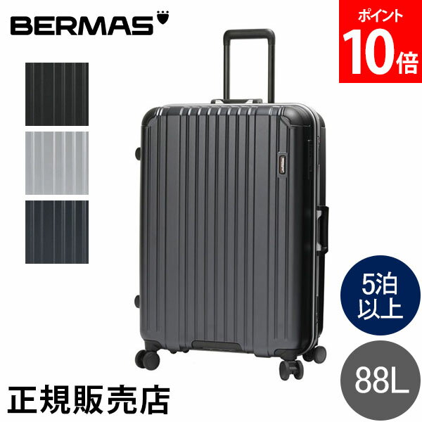 バーマス BERMAS スーツケース ヘリテージ 2 HERITAGE II フレーム キャリーケース 66c 88L 60534 5泊以上 軽量 ストッパー付き 旅行 出張