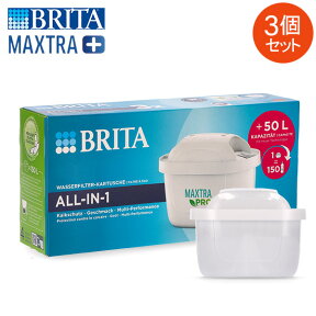 【並行輸入品】 ブリタ Brita マクストラプラス カートリッジ 3個セット 1025356 Maxtra Plus Pack 3 浄水器 整水器 交換フィルター