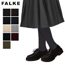 ファルケ FALKE タイツ ファミリータイツ コットンタイツ FAMILY TIGHTS 48790 あったか ブランド 無地 レディース おしゃれ タイツ 靴下