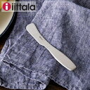 イッタラ iittala コレクティブツールズ バターナイフ ステンレス 1009856 / 6428501895019 Collective Tools Butter Knife カトラリー 北欧