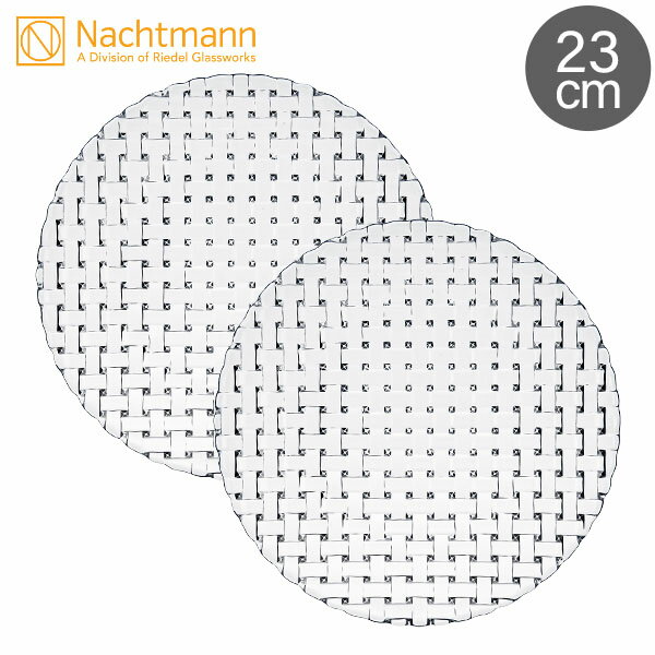 Nachtmann ナハトマン ダンシングスター ボサノバ 78635 / 98036 サラダプレート 23cm 2枚入 ペア