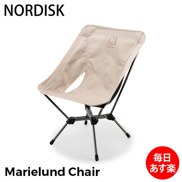 ノルディスク NORDISK アウトドアチェア 椅子 Marielund Chair キャンプ バーベキュー 軽量 折りたたみ イス フェス ポータブル 室内
