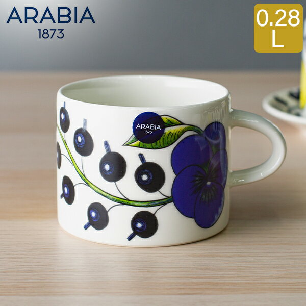 アラビア Arabia カップ 0.28L パラティッシ 280ml Paratiisi Cup Coloured マグ コップ 食器 磁器 北欧 プレゼント 1005593 6411800089470