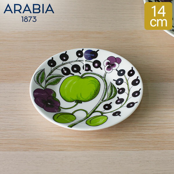 アラビア Arabia パラティッシ パープル ソーサー 14cm プレート 食器 磁器 1024181 Paratiisi Purple Saucer 小皿 北欧 ギフト 贈り物