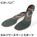 ビーエムゼット BMZ インソール プロ仕様 カルパワースマートスポーツ 黒ブラック スポーツ 中敷き スポーツ ゴルフ 野球 アーチ 偏平足