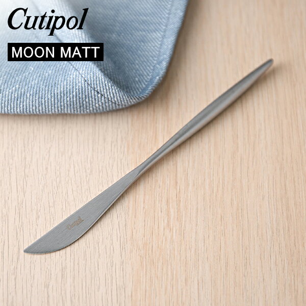 ݡ Cutipol ࡼޥå MOON MATT ǥȥʥ Dessert knife С Silver ȥ꡼ MO06F