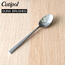 \マラソン限定P5倍/ クチポール Cutipol デュナブラッシュド DUNA BRUSHED コーヒースプーン Coffee spoon シルバー Silver カトラリー DU11F