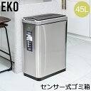 イーケーオー EKO ゴミ箱 センサー式 45L ファントム センサー オート開閉 自動開閉 ごみ箱 ダストボックス 大容量 ふた付き 両開き ステンレス センサービン EK9277MT キッチン おしゃれ 父の日