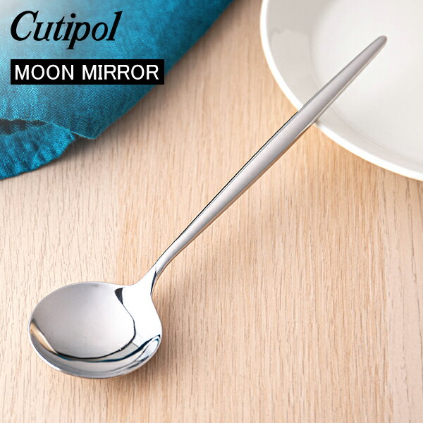 クチポール Cutipol ムーンミラー MOON 