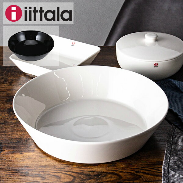イッタラ ボウル ティーマ 30cm 300mm 北欧ブランド インテリア 食器 デザイン お洒落 iittala TEEMA Bowl
