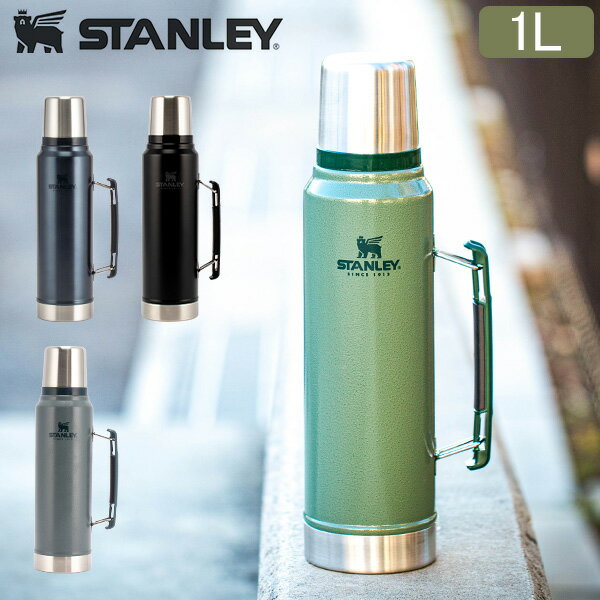 スタンレー Stanley 水筒 クラシック 真空ボトル 10-08266 Legendary ClassicVacuumBottle 1L 断熱 ステンレスボトル 保冷 保温 アウトドア キャンプ